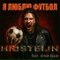 HRISTELIN feat. Юлия Коган