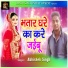 Abhishek Singh
