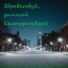 Энрико