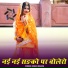 jasraj Bawra