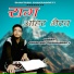 Shantanu Chakraborty