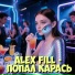 Alex FiLL