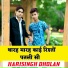 Harisingh Dholan