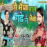 Gunjan Singh
