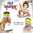 Ankush Raja