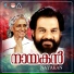 Kannur Salim, Leena Padmanabhan