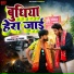 Pravesh Lal Yadav