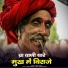 rampal rana