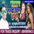 Ranu Bhojpuriya