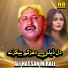 Ali Hassan Mirali, GL Sundarani