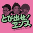ENTH feat. Yuuki Tanaka