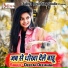 Deepak Deewana