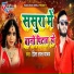 Prince Lal Yadav