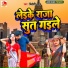 Bideshi Lal