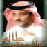 Nawaf Mounif