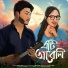 Taifur Geet