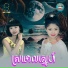 ទ ច ស នន ច
