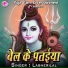 Labherilal