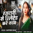 Santoshi Sinha
