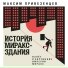 Максим Привезенцев
