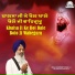 Bhai Gurmeet Singh Ji