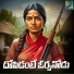 Chandra Shekar
