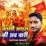 Niranjan Sagar