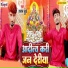 Ratan Dubey