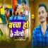 Sumit Roy