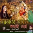 Indra Rana
