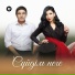 Aliya Abiken feat. Qanat Umbetov