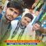 Krishan Patan, Surjan Gomladu