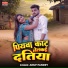 Anup Pandey