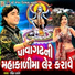 Rohit Thakor