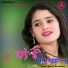 Star Sahil Karoliya, Sahil Khan Mewati