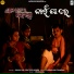 Pankaj Jal, Pratitee Mishra, Chudamani Chandan