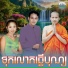 ទ ច ស នន ច