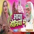 Jullur Dada, Antima Tiwari