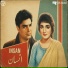 Mala Begum, Rashid Attre, Qatil Shafai
