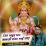 Suresh Saini