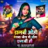 Anshu yadav, Anjali Mahi