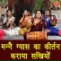 Simran Rathore