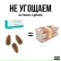 Мс Батон feat. ICYBANDO
