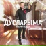 Валерий Nazaroff