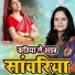 Rinki Pandey