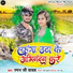Raman Ji Yadav