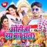 Vivek Anmol, Antra Singh Priyanka