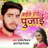 Antra Singh Priyanka, Shankar Singh