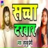 Khushbu Premi