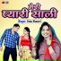 Usha Shastri